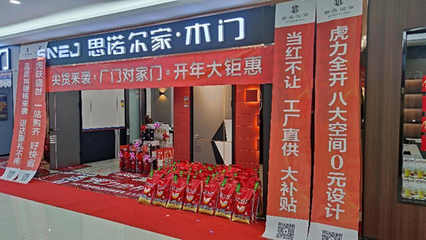 虎力全開(kāi)尖貨來(lái)襲 思諾爾家2022開(kāi)年大戲引爆春季市場(chǎng)拓展活動(dòng)